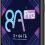 Смартфон Honor 8a 3/32 black