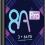 Смартфон Honor 8a 3/32 black